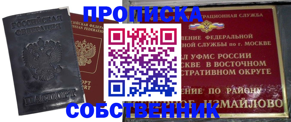 прописка для работы в Нижней Туре