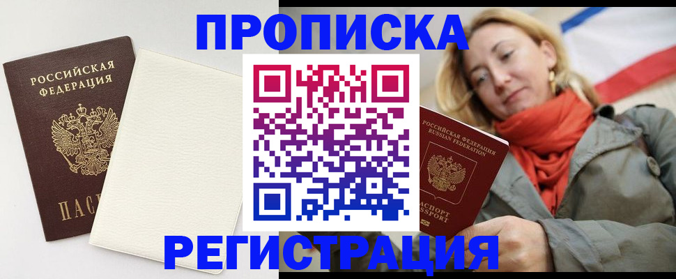 временная регистрация в Нижней Туре