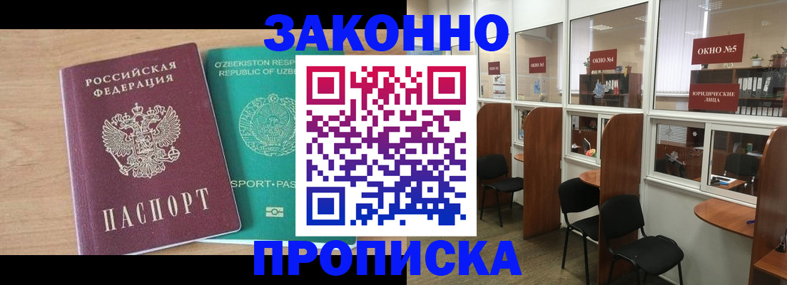 прописка в квартире в Нижней Туре