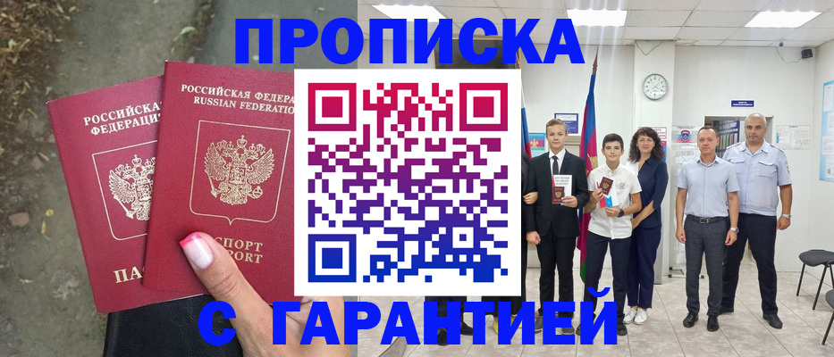 прописка штамп в Нижней Туре