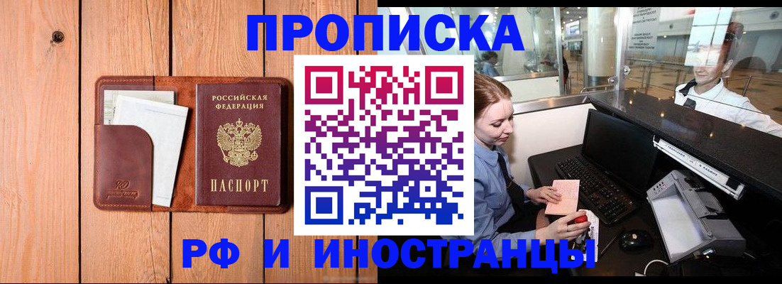 временная прописка в Нижней Туре