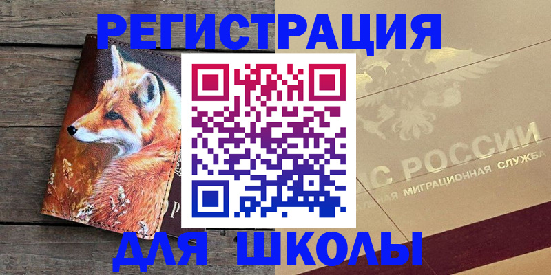 временная регистрация 2025 в Нижней Туре