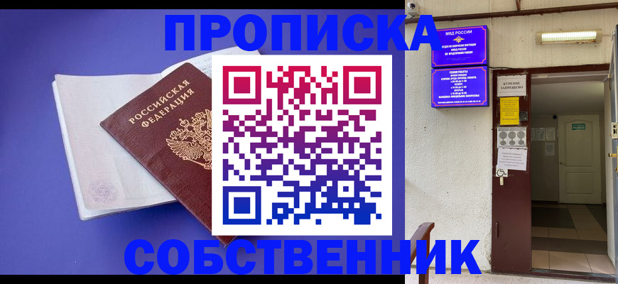 временная регистрация 2025 в Нижней Туре