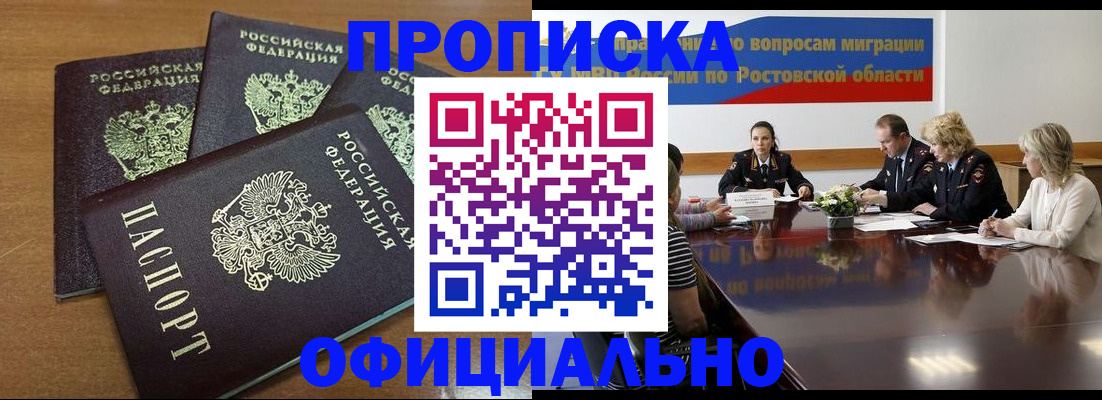 прописка в квартире в Нижней Туре